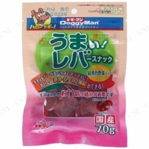 【取寄品】 [5点セット] ドギーマン うまい！レバースナック 緑黄色野菜入り 70g 【 犬の餌 ドッグフード ペットグッズ おやつ 犬用品 ジ