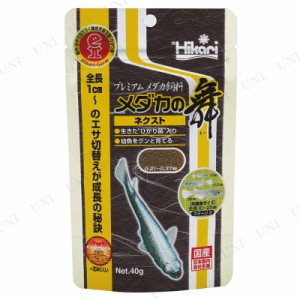 【取寄品】 [3点セット] キョーリン メダカの舞 ネクスト 40g 【 ペット用品 えさ 魚の餌やり ペットグッズ 顆粒状 人工飼料 アクアリウ