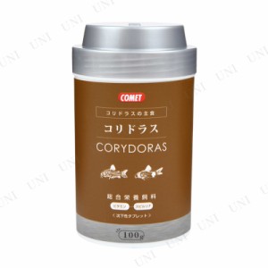 【取寄品】 [3点セット] イトスイ コメット コリドラスの主食 100g 【 ペット用品 アクアリウム用品 人工飼料 ペットフード ペットグッズ