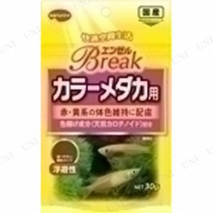 【取寄品】 [4点セット] エンゼル Break カラーメダカ用 30g 【 ペット用品 ペットフード えさ 魚の餌やり ペットグッズ 顆粒状 人工飼料