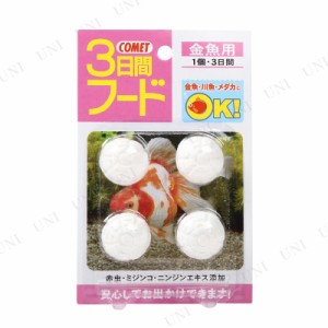 【取寄品】 [6点セット] イトスイ コメット 3日間フード・金魚用 【 魚の餌やり アクアリウム用品 ペットグッズ エサ えさ ペット用品 人