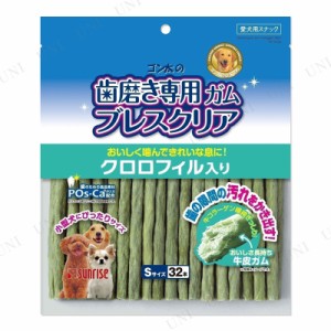 【取寄品】 [4点セット] マルカン ゴン太の歯磨き専用ガム ブレスクリア クロロフィル S 32本入り 【 イヌ おやつ 犬の餌 ペット用品 犬