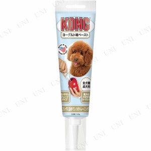 【取寄品】 [2点セット] コング チューブペースト ヨーグルト味 140g 【 ペットグッズ 犬用品 おやつ ドッグフード イヌ エサ ペット用品