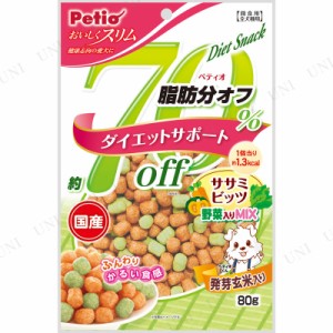 【取寄品】 [8点セット] ペティオ おいしくスリム ササミビッツ 野菜入りMIX 80g 【 ペットフード ペット用品 イヌ 犬の餌 ドッグフード 