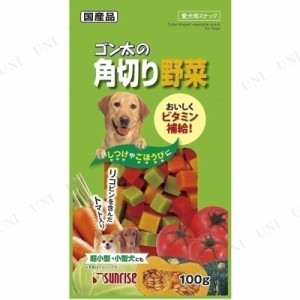 【取寄品】 [8点セット] ゴン太の角切り 野菜入り 100g 【 ペットフード ペット用品 おやつ イヌ 犬用品 ペットグッズ ドッグフード 犬の