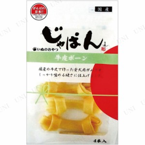 【取寄品】 [4点セット] わんわん じゃぱん 牛皮ボーン 4本入 【 おやつ ペット用品 ガム エサ ペットフード ドッグフード イヌ 犬の餌 