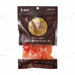 【取寄品】 [3点セット] アスク ジャパンプレミアム ひとくち鶏ササミジャーキー 85g 【 ペットフード エサ おやつ ペット用品 犬の餌 イ