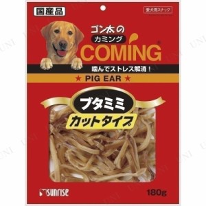 【取寄品】 [2点セット] ゴン太のカミング ブタミミ カットタイプ 180g 【 ペットグッズ ジャーキー ペットフード 犬の餌 イヌ 犬用品 エ