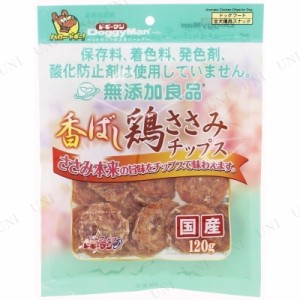 【取寄品】 [2点セット] ドギーマン 無添加良品 香ばし鶏ささみチップス 120g 【 おやつ ペットフード ペットグッズ イヌ エサ ペット用