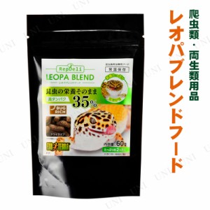 【取寄品】 [2点セット] ジェックス GEX  レオパブレンドフード 60g 【 ペットグッズ えさ 両生類 エサ ペットフード 餌 ペット用品 爬虫