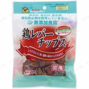 【取寄品】 [5点セット] ドギーマン 無添加良品 鶏レバーチップス 60g 【 ペット用品 ペットフード ドッグフード 犬の餌 ペットグッズ エ