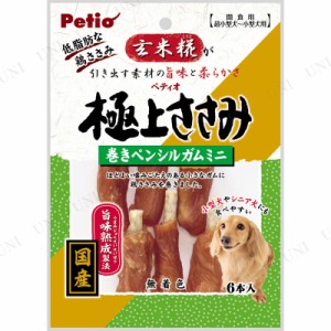 【取寄品】 [4点セット] ペティオ 極上ささみ 巻きペンシルガムミニ 6本入 【 犬の餌 ドッグフード ペットグッズ ペット用品 エサ イヌ 