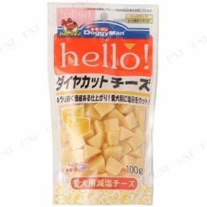 【取寄品】 [8点セット] ドギーマンハヤシ hello！ダイヤカットチーズ 100g 【 ドッグフード 犬の餌 イヌ ペットフード おやつ ペット用