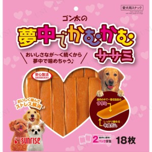 【取寄品】 [3点セット] ゴン太の 夢中でかむかむ ササミ 18枚入 【 イヌ おやつ 犬の餌 ペットグッズ エサ 犬用品 ペットフード ペット