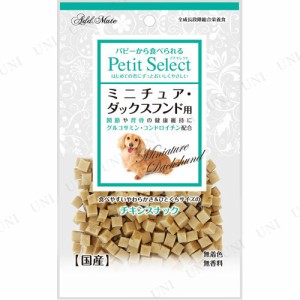 【取寄品】 [4点セット] ペティオ プチセレクト ミニチュア・ダックス用 80g 【 犬の餌 ペットフード ペット用品 おやつ ドッグフード 犬