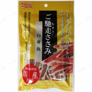 【取寄品】 [4点セット] ご馳走ささみ 白身魚 70g 【 イヌ ペット用品 ペットフード ドッグフード 犬の餌 エサ ササミ おやつ ペットグッ