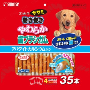 【取寄品】 [2点セット] ゴン太の ササミ巻き巻き やわらか歯ブラシガム 35本入 【 犬の餌 ペットグッズ イヌ ドッグフード ペット用品 