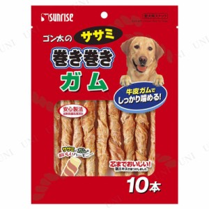 【取寄品】 [4点セット] ゴン太の ササミ巻き巻き ガム 10本入 【 犬の餌 犬用品 エサ イヌ ペットフード おやつ ペット用品 ペットグッ