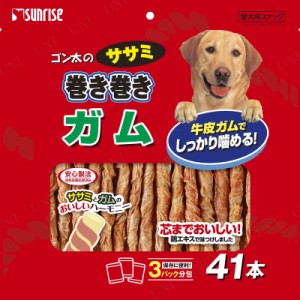 【取寄品】 [2点セット] ゴン太の ササミ巻き巻き ガム 41本入 【 犬の餌 おやつ エサ ペット用品 ペットグッズ 犬用品 ペットフード イ