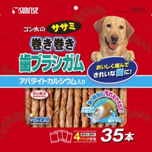 【取寄品】 [2点セット] ゴン太の ササミ巻き巻き 歯ブラシガム 35本入 【 犬用品 犬の餌 エサ ペット用品 ペットフード おやつ ドッグフ