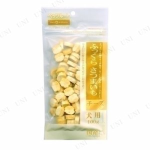 【取寄品】 [5点セット] ペッツルート ふっくらさつまいも チーズ 100g 【 犬用品 エサ ドッグフード ペットグッズ おやつ ペットフード 