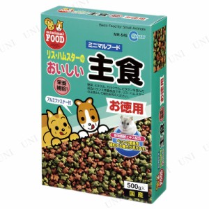 【取寄品】 [3点セット] マルカン リス・ハムスターの主食 お徳用 500g 【 ペットグッズ ペット用品 小動物用品 えさ 餌 エサ ペットフー