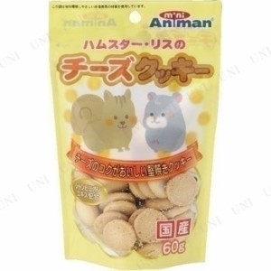 【取寄品】 [6点セット] ドギーマン ハムスター・リスのチーズクッキー 60g 【 ペットグッズ ペットフード えさ ペット用品 餌 エサ 小動