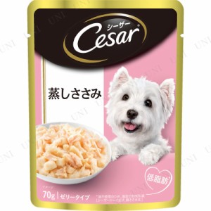 【取寄品】 [15点セット] シーザー パウチ 蒸しささみ 70g 【 ペットフード 犬の餌 ペットグッズ ウェットフード ドッグフード イヌ 犬用