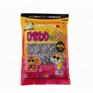 【取寄品】 [5点セット] アラタ ひまわりの種 400g 【 エサ ペットフード ペット用品 えさ ペットグッズ 鳥用品 小動物用品 鳥の餌 】