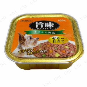 【取寄品】 [20点セット] ペットプロ 旨味グルメトレイ チキン＆野菜 100g 【 ペットフード エサ ペットグッズ イヌ 犬用品 ペット用品 