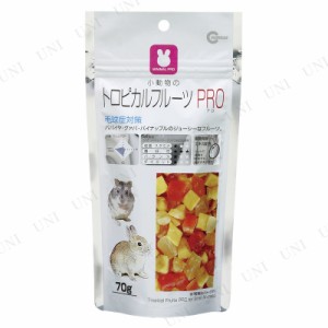 【取寄品】 [4点セット] マルカン トロピカルフルーツPRO 70g 【 ペット用品 ペットフード うさぎ用品 ペットグッズ 兎 餌 ウサギ えさ 