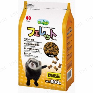 【取寄品】 [3点セット] 森の小動物 フェレットフード 500g 【 ペットフード エサ 餌 ペット用品 えさ 小動物用品 ペットグッズ 】