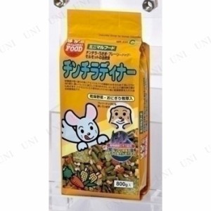 【取寄品】 [2点セット] マルカン チンチラディナー 800g 【 えさ 餌 ペットフード エサ ペットグッズ ペット用品 小動物用品 】