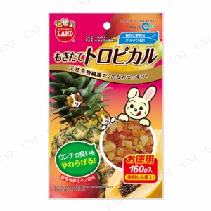 【取寄品】 [4点セット] マルカン もぎたてトロピカル お徳用 160g 【 ペット用品 ペットグッズ 餌 エサ えさ 小動物用品 ペットフード 