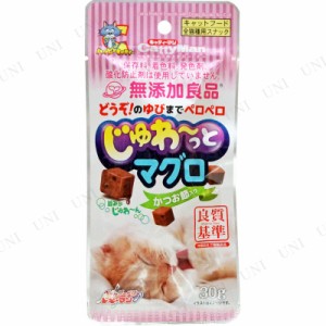 【取寄品】 [12点セット] 無添加良品じゅわーっとマグロ 鰹節入 30g 【 猫用品 猫の餌 ペットフード ペットグッズ ネコ ジャーキー エサ 