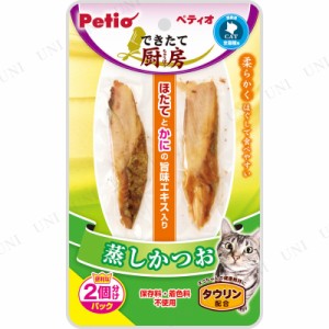 【取寄品】 [10点セット] ペティオ できたて厨房 蒸しかつお 35g 【 ペットグッズ エサ 猫用品 ジャーキー ペット用品 ペットフード キャ