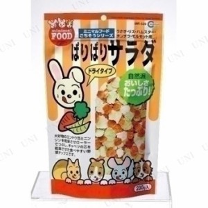 【取寄品】 [3点セット] マルカン ぱりぱりサラダ 230g 【 ペットグッズ 餌 エサ えさ 小動物用品 ペット用品 ペットフード 】