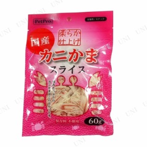 【取寄品】 [4点セット] ペットプロ カニかまスライス 60g 【 かまぼこ カマボコ ペットフード 蒲鉾 猫の餌 ペット用品 ペットグッズ ネ