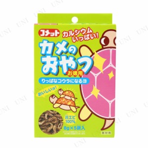 [3点セット] イトスイ カメのおやつ お徳用 8g×5袋入 【 えさ 餌 ペットグッズ ペット用品 ペットフード 亀 エサ 爬虫類 】