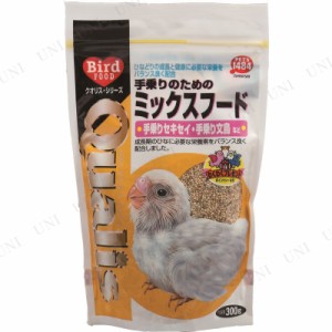 【取寄品】 [5点セット] クオリス 手乗りミックスフード 300g 【 鳥の餌 えさ ペット用品 ペットグッズ エサ 鳥用品 】