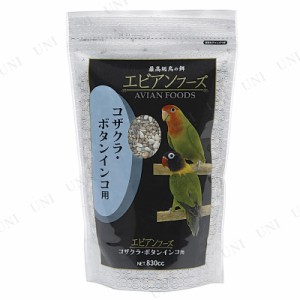 【取寄品】 [3点セット] アラタ エビアンフーズ コザクラ・ボタンインコ 830cc 【 えさ 鳥の餌 ペット用品 エサ ペットグッズ 鳥用品 】