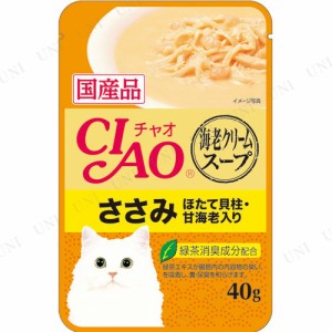 【取寄品】 [15点セット] CIAO(チャオ) 海老クリームスープ 40g 【 猫用品 ペット用品 ペットフード ウェットフード キャットフード ネコ