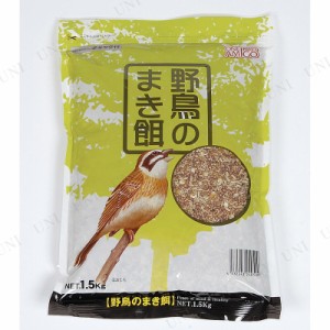 【取寄品】 [3点セット] アラタ ワンバード アミーゴ 野鳥のまき餌 1.5kg 【 ペットグッズ えさ 鳥の餌 鳥用品 エサ ペット用品 】