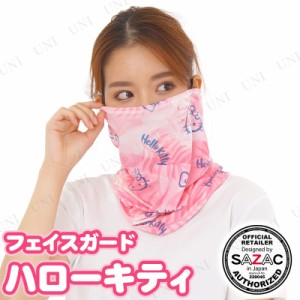 SAZAC(サザック) ハローキティ スーパークールフェイスガード ボタニカル ピンク 男女兼用 【 飛沫防止 衛生品 衛生用品 衛生医療品 大人