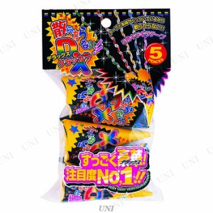 [2点セット] 散らからないデラックス(5個入) 【 誕生日パーティー バースデーパーティー 盛り上げグッズ パーティー用品 パーティーグッ