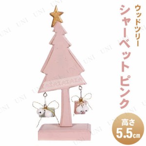 [4点セット] ウッドツリー シャーベット ピンク 5.5cm 【 パーティーグッズ クリスマス飾り デコレーション クリスマスパーティー 雑貨 