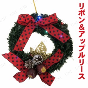 [4点セット] PVC リース リボン＆アップル カラーLED付き 15cm 【 リース 玄関 パーティーグッズ クリスマスパーティー デコレーション 