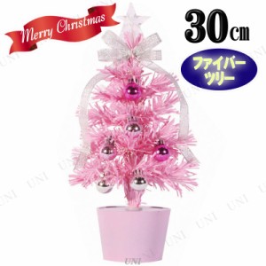 クリスマスツリー [2点セット] 30cmファイバーツリー ピンク 【 クリスマスツリー ミニ 光 小型 ライト 小さい 装飾 ミニツリー 卓上ツリ