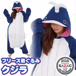 【取寄品】 コスプレ 仮装 SAZAC(サザック) フリース着ぐるみ クジラ 【 メンズ 男女兼用 パジャマ 女性用 男性用 かわいい 余興 コスチ