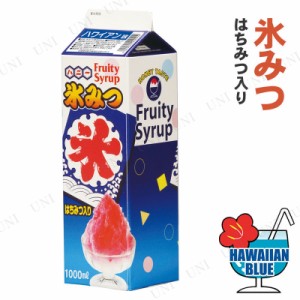 【取寄品】 景品 子供 [3点セット] 氷みつ ハワイアン 1L 【 シロップ 屋台 夏祭り イベントグッズ かき氷 カキ氷 子ども会 イベント用品